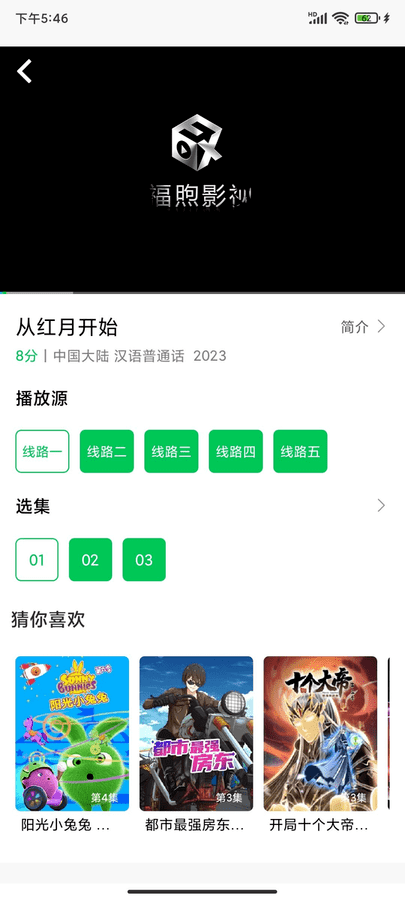 拾一影视免费版截图