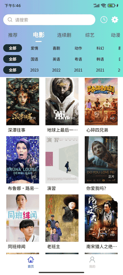 拾一影视免费版截图