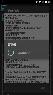limboplus汉化增强版截图