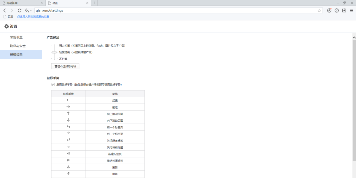 千寻浏览器截图