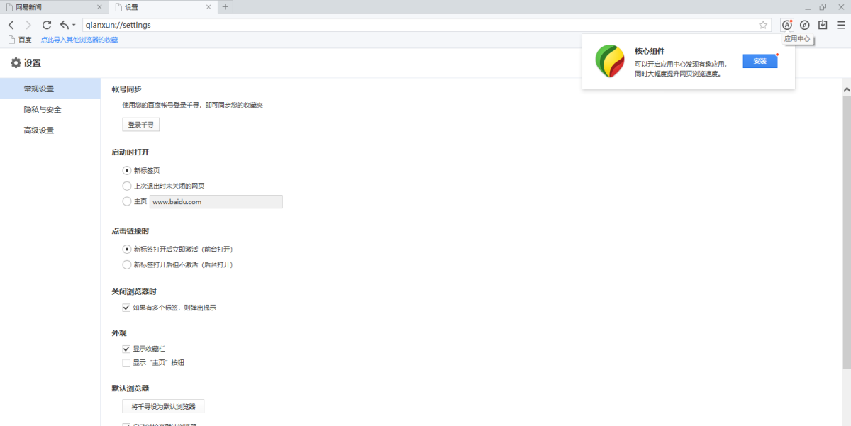 千寻浏览器截图