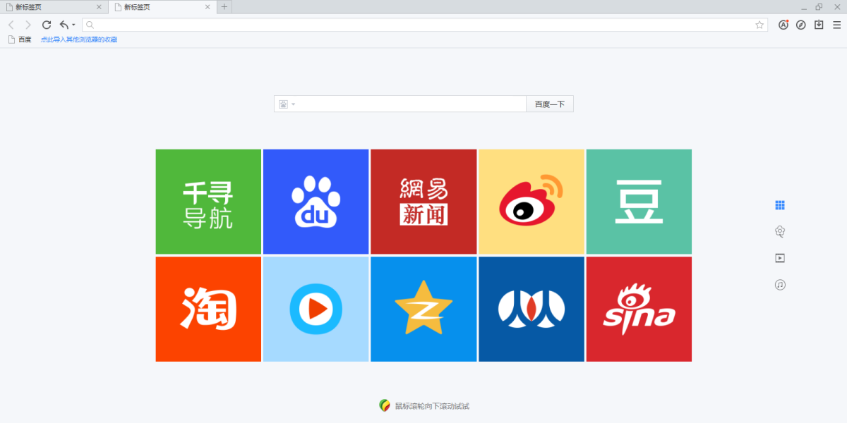 千寻浏览器截图