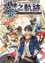 英雄传说黎之轨迹修改器