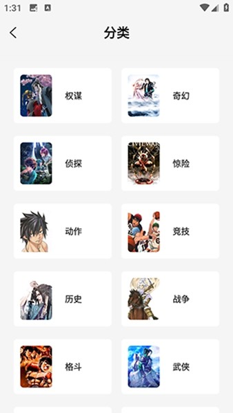 星绘屋漫画截图