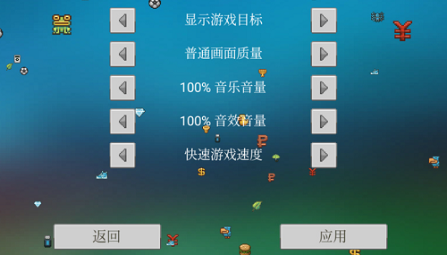 像素泰拉mini版截图