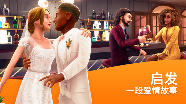 模拟人生免费版截图