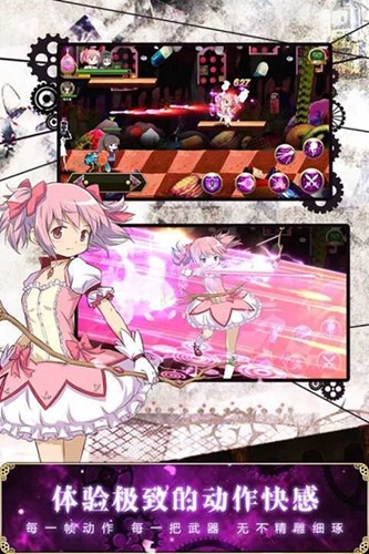 魔法少女小圆截图