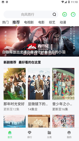 福音影视tv截图