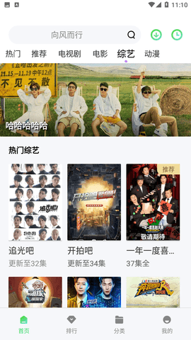 福音影视tv截图