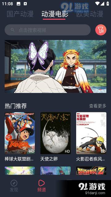 番茄动漫最新版截图