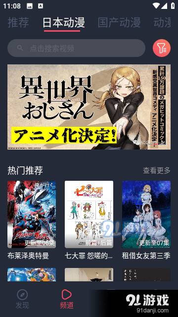 番茄动漫最新版截图