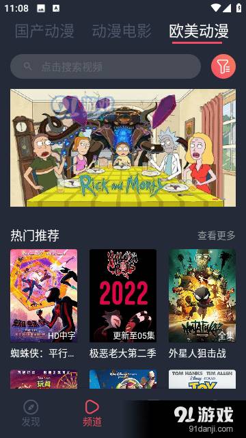 番茄动漫最新版截图