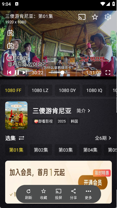 百纳影视手机版截图