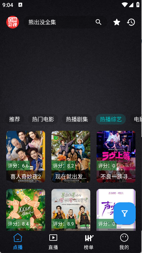 百纳影视手机版截图