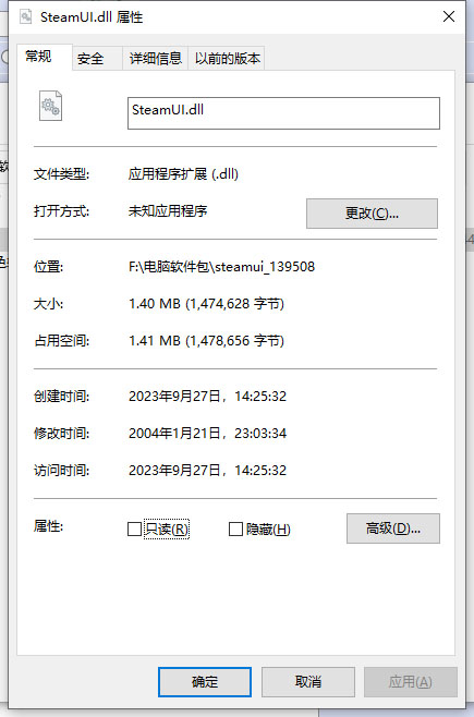 steamui.dll截图