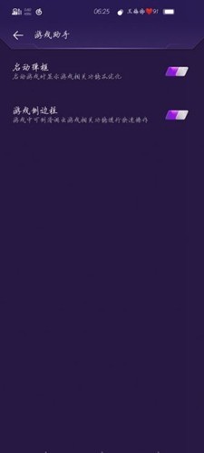 vivo游戏魔盒截图