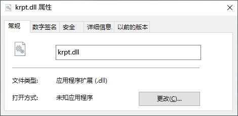 krpt.dll截图