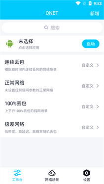 北辞弱网16.0范围拾取截图2