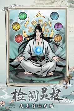 梦入云山小游戏截图