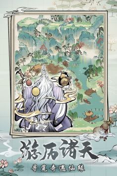 梦入云山小游戏截图