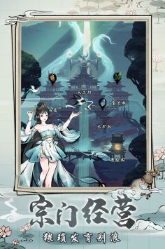 梦入云山小游戏截图