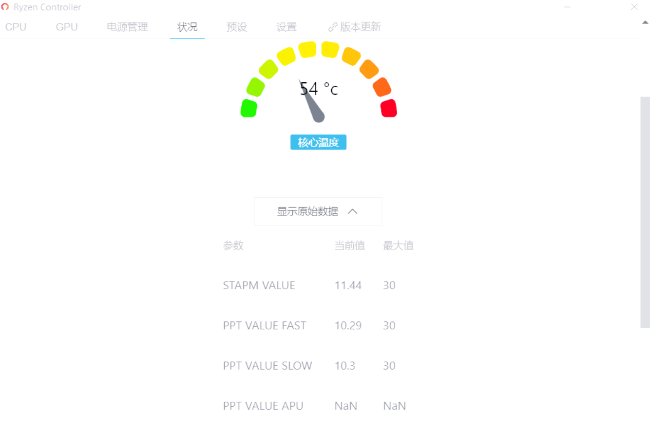 Ryzen Controller截图