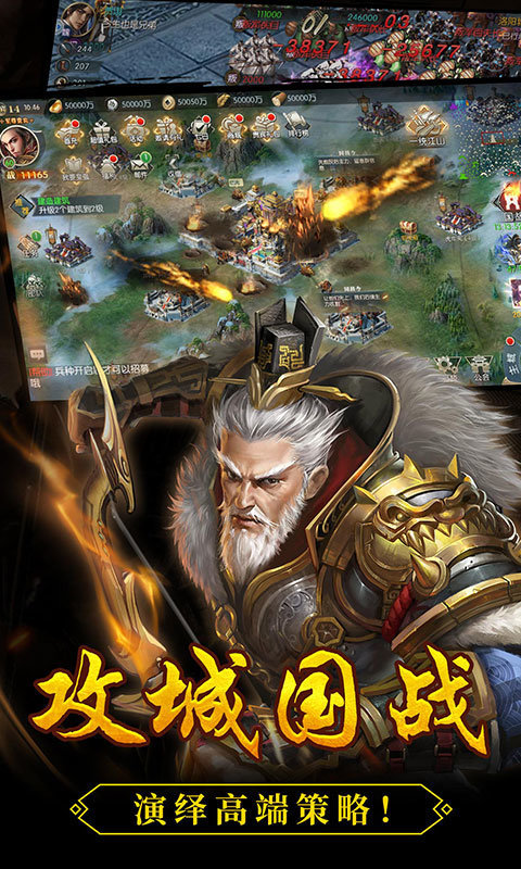 三国志13威力加强版截图1