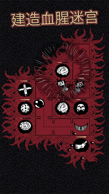 嗜血贝拉截图
