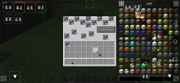 我的世界畸变修仙版截图