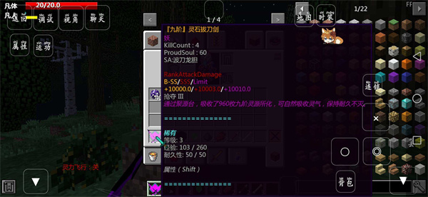 我的世界畸变修仙版截图