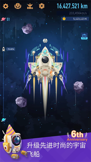 星际探险家截图