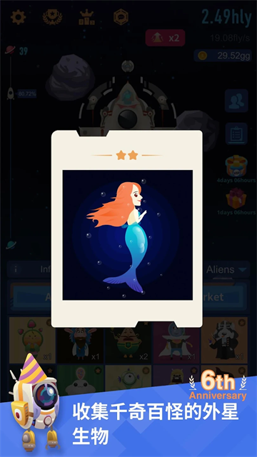 星际探险家截图