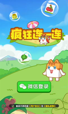 疯狂连一连截图