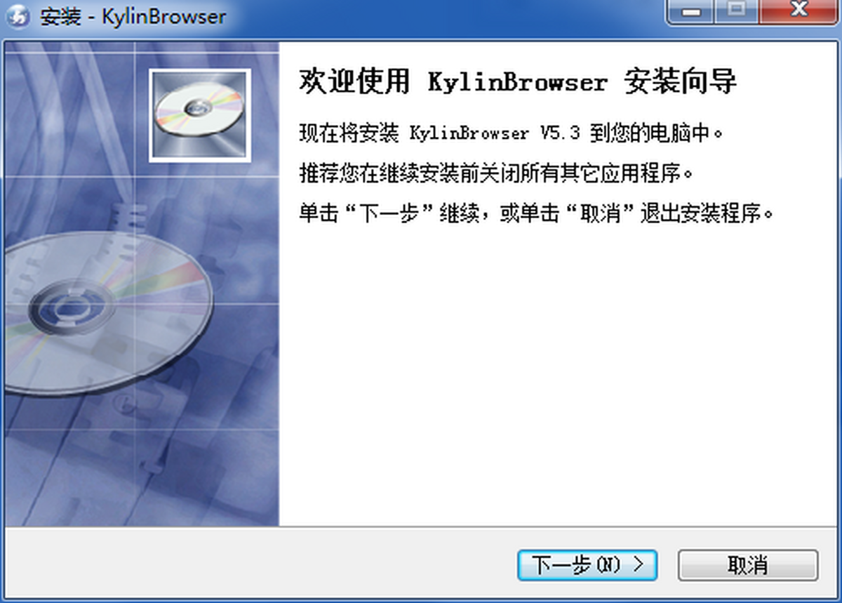 麒麟安全浏览器截图