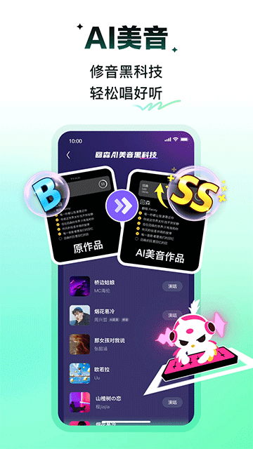 回森app唱歌软件截图