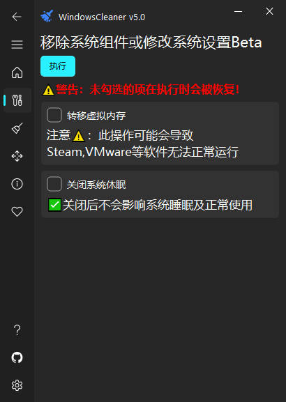 Windows Cleaner截图