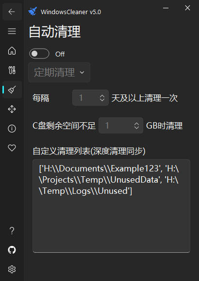 Windows Cleaner截图