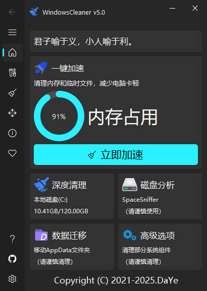 Windows Cleaner截图