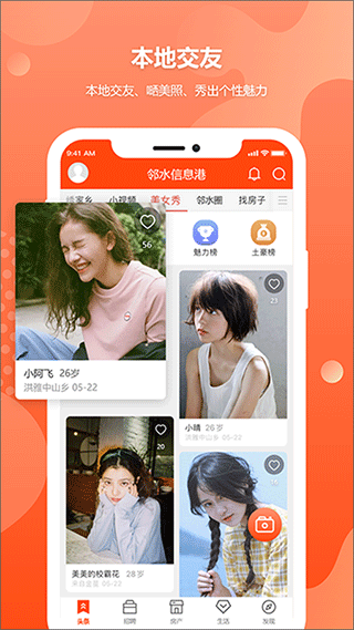 邻水信息港截图