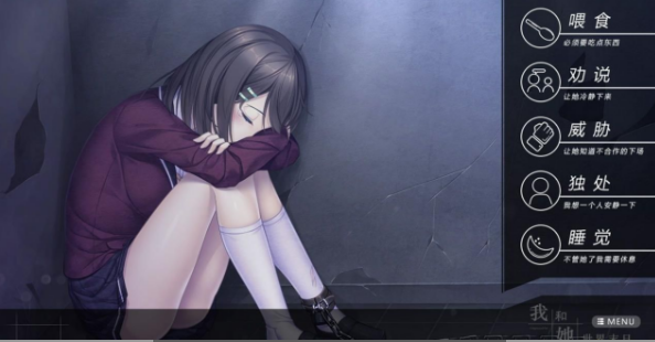 我和她的世界末日冷狐版汉化版截图