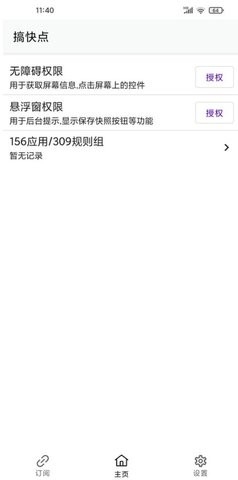 GDK跳广告github截图
