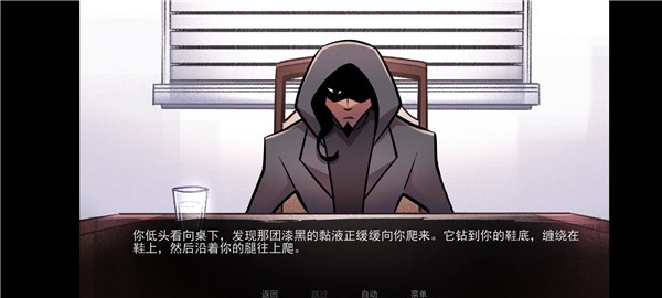 非人室友Gavril截图