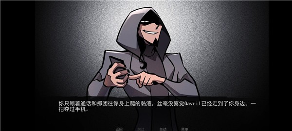 非人室友Gavril截图