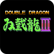 双截龙3超级技能版