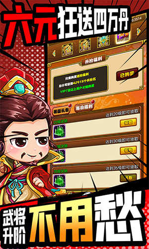 西西三国0.1折截图