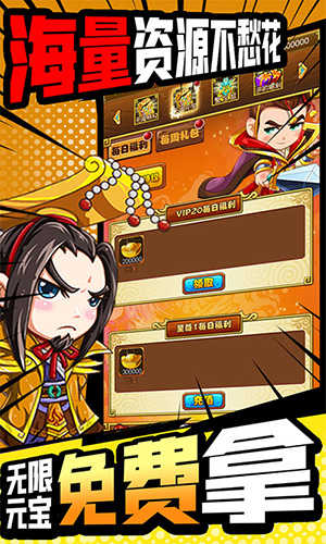 西西三国0.1折截图