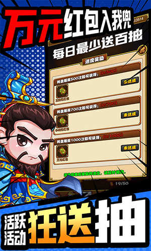 西西三国0.1折截图