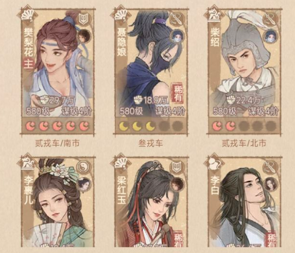 这城有良田撩属怎么培养 这城有良田撩属升星攻略