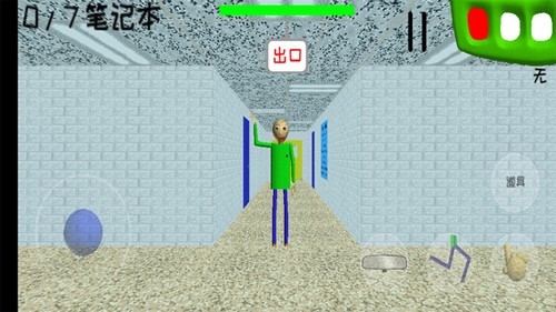 巴迪老师BB+截图