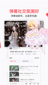 acfun流鼻血版截图